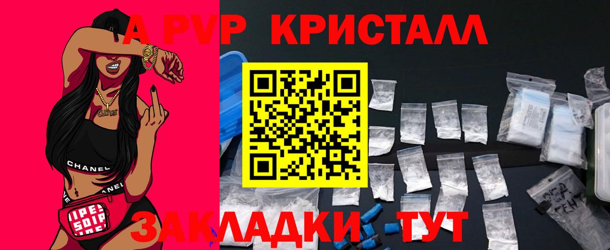 Alpha-PVP кристаллы  Alfa_PVP VHQ  Вход с VPN  Старая Русса  A PVP  Alpha-PVP кристаллы 