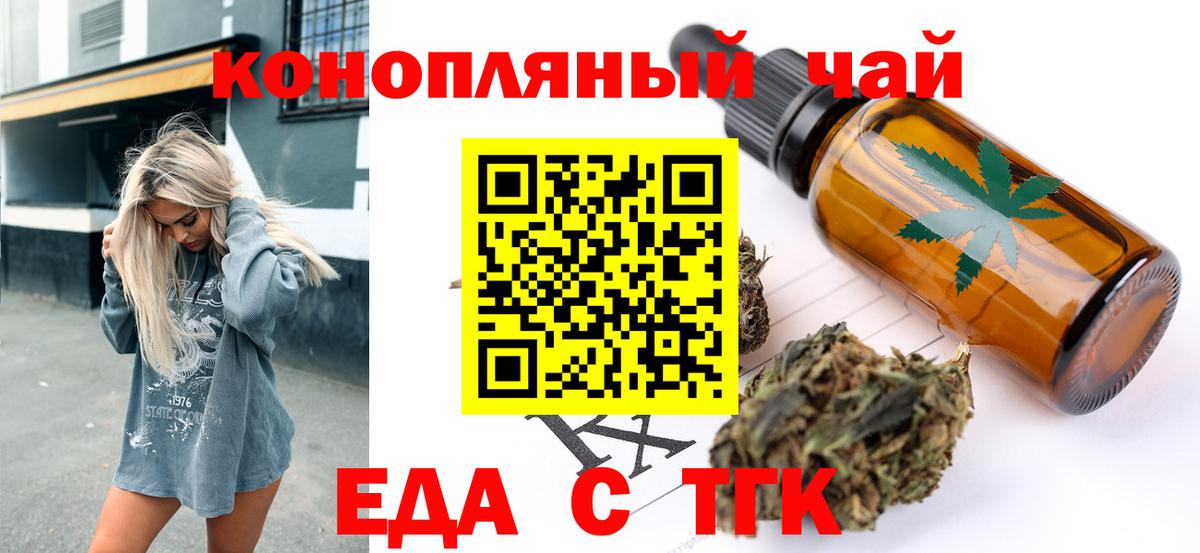 Старая Русса  Еда ТГК марихуана  Вход с VPN 