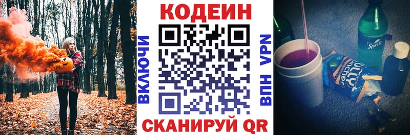 ОМГ ОМГ tor  Старая Русса  Кодеиновый сироп Lean напиток Lean (лин) 