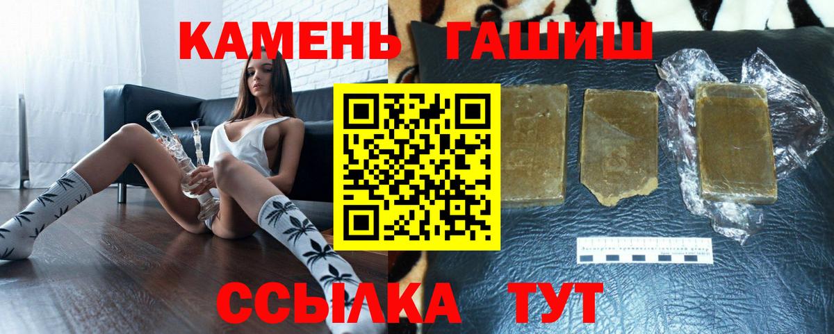Старая Русса  ГАШ VHQ  ГАШ  ГАШИШ Cannabis  Вход с VPN 