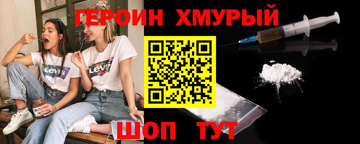 Старая Русса  ГЕРОИН гречка  Вход с VPN 