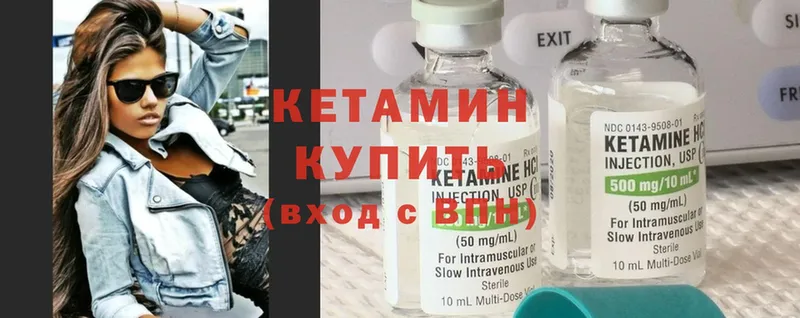 Кетамин ketamine  Старая Русса 