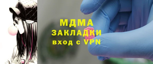 МДМА Бронницы