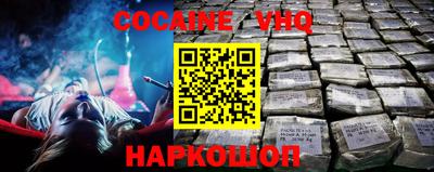кокаин VHQ Заводоуковск