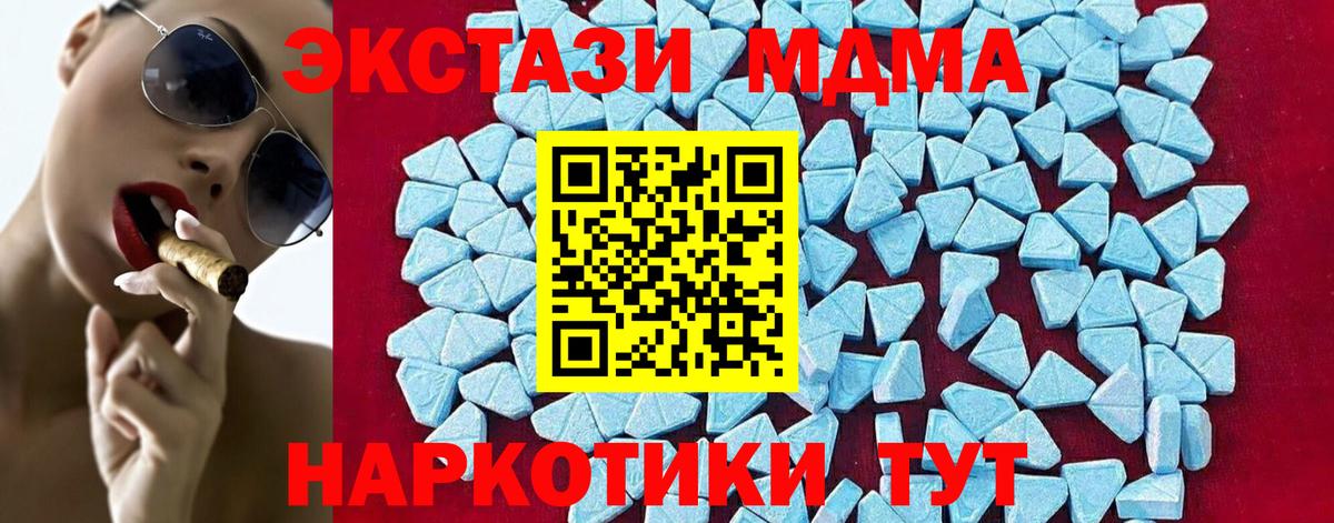 MDMA Molly Старая Русса