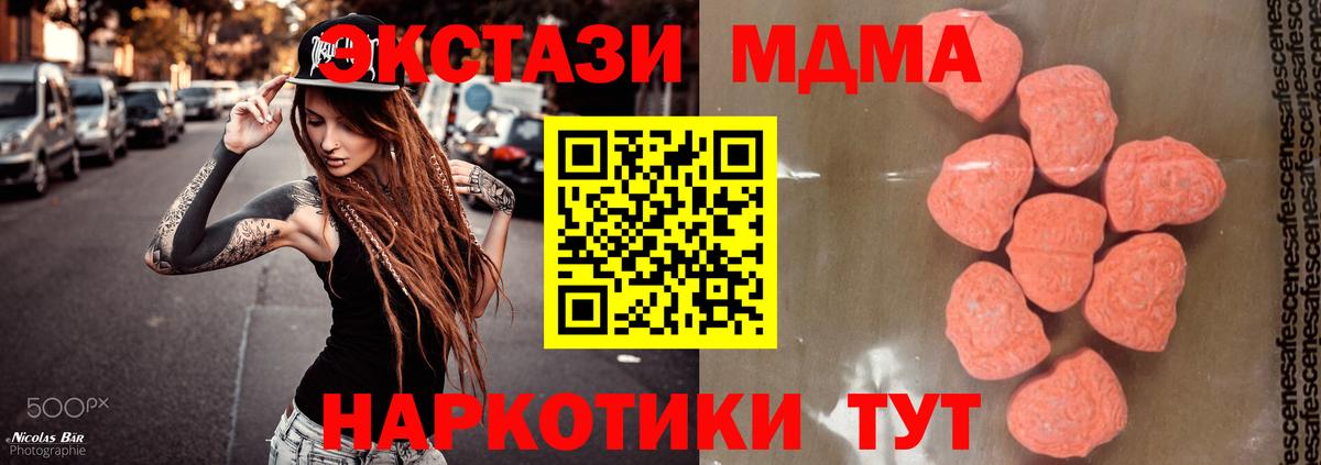 Старая Русса  МДМА VHQ  Вход с VPN  МДМА молли 