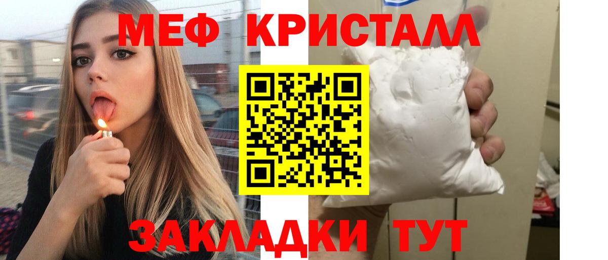 Мефедрон мука  МЯУ-МЯУ мука  Вход с VPN  МЕФ  Старая Русса 