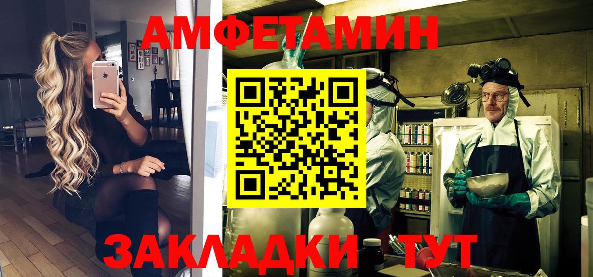 МЕТАМФЕТАМИН винт  Вход с VPN  Старая Русса  МЕТАМФЕТАМИН  МЕТАМФЕТАМИН винт 