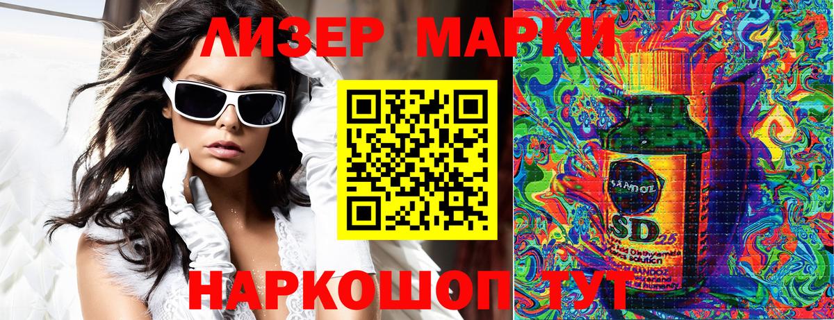 Наркотические марки 1,5мг Старая Русса