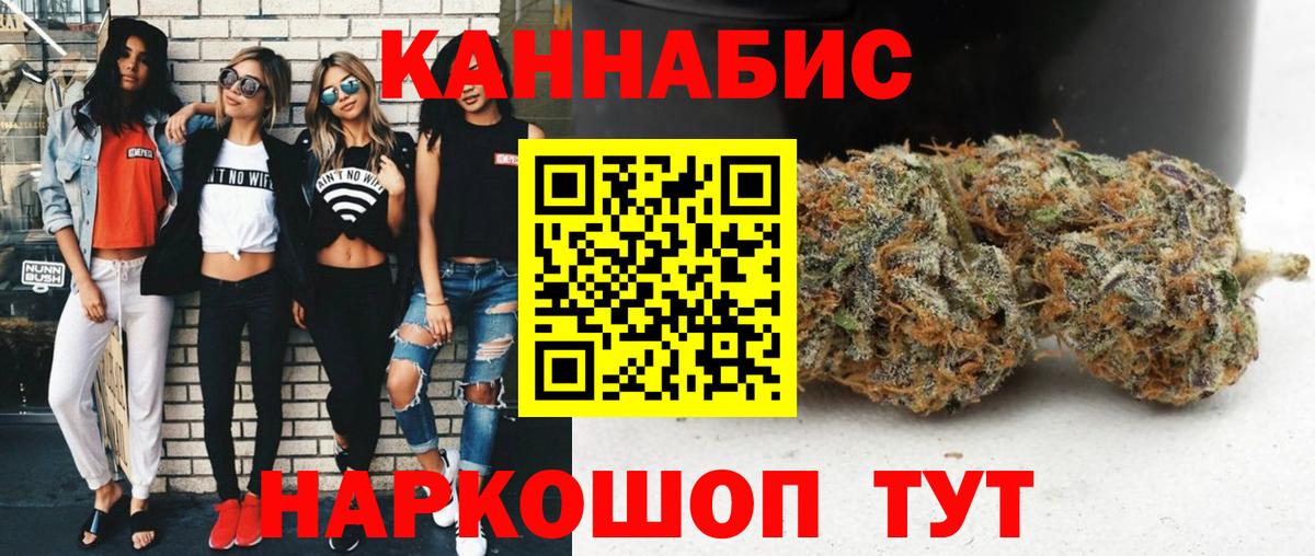 Старая Русса  Конопля гибрид  Вход с VPN  Канабис OG Kush  Бошки Шишки SATIVA & INDICA  МАРИХУАНА конопля 